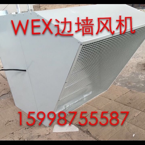北京WEXD边墙风机