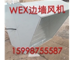 北京北京SEF-250D4边墙风机